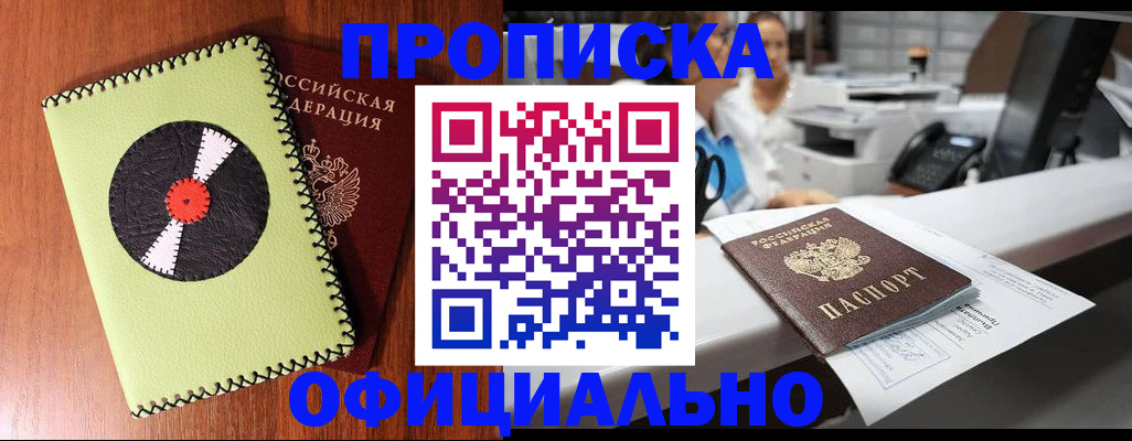 временная регистрация законно в Клине