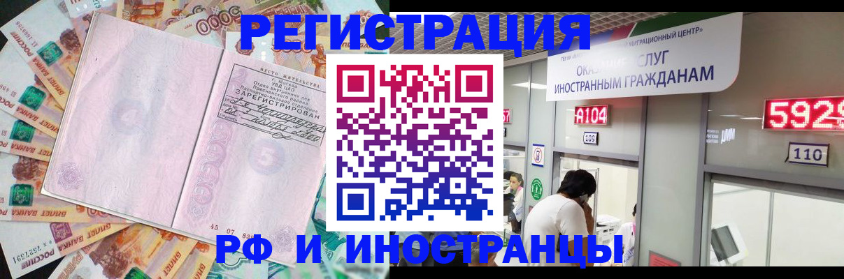 прописка для школы в Клине
