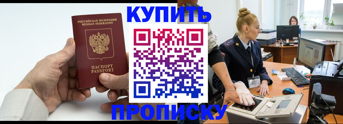 временная регистрация поиск в Клине