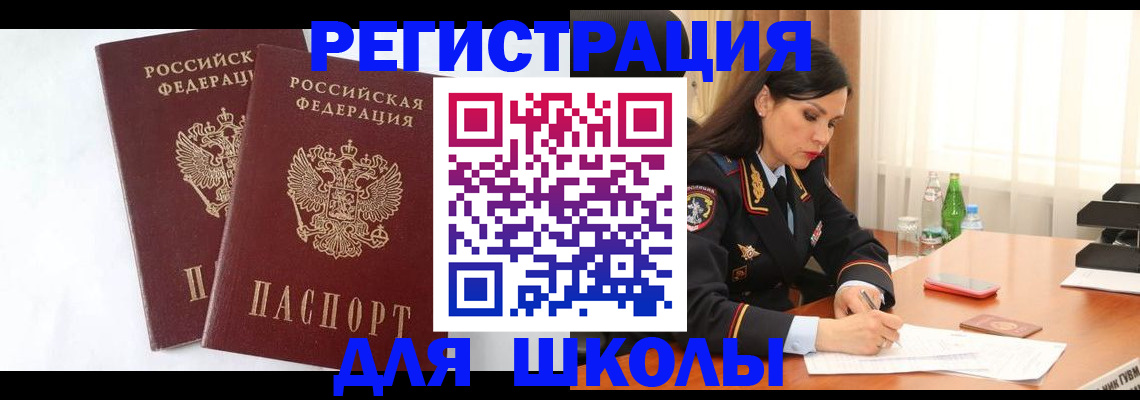 миграционный учет в Клине
