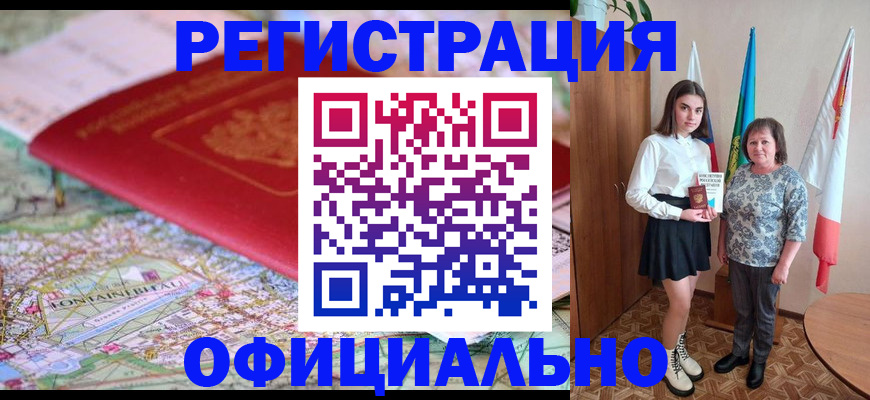 временная регистрация гарантия в Клине