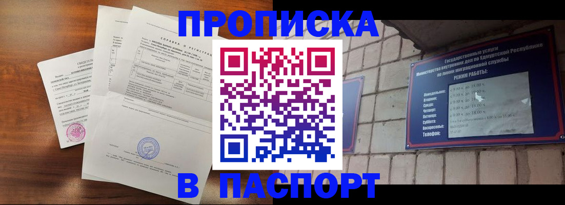 миграционный учет в Клине