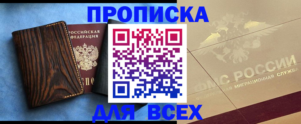 пропишу в квартире в Клине