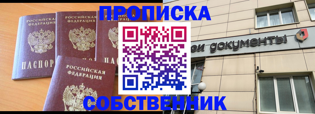 временная регистрация надежно в Клине